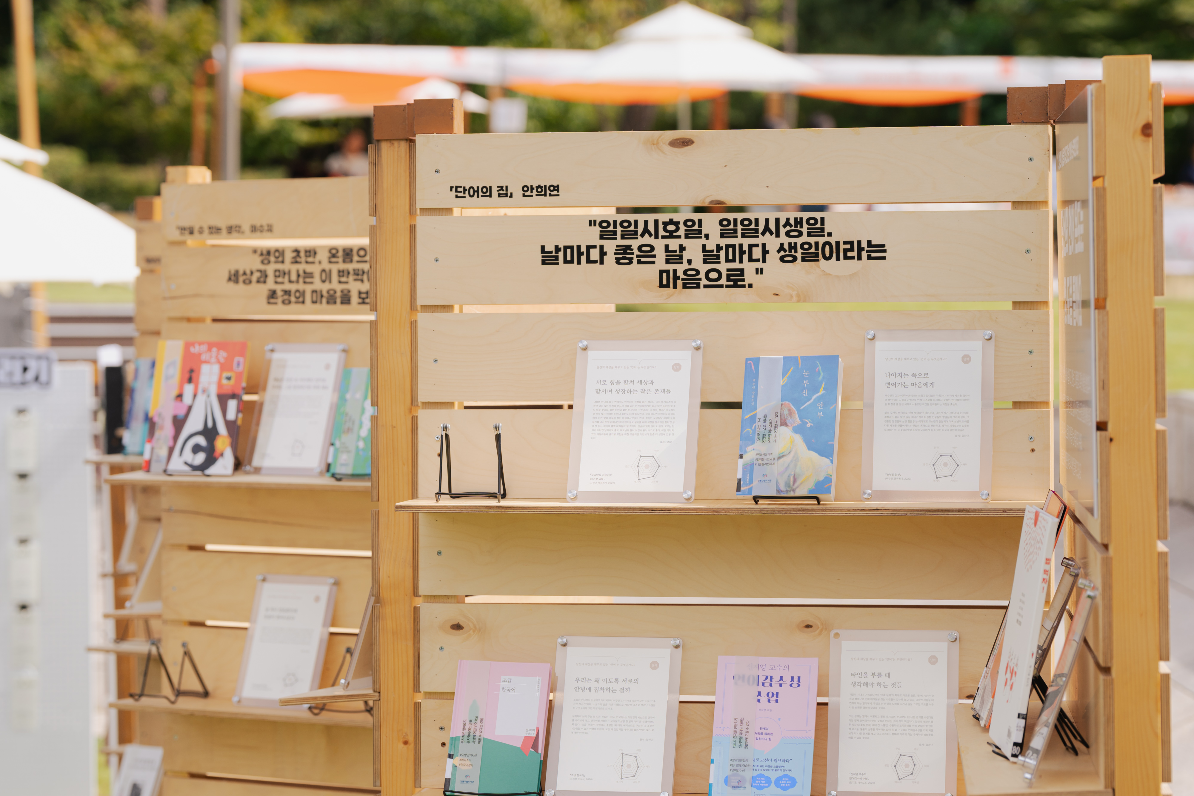 [사진모음집] 2024 강동북페스티벌 <질문의 기록들 - #독서마당 & #질문서재 북큐레이션> 이미지 7