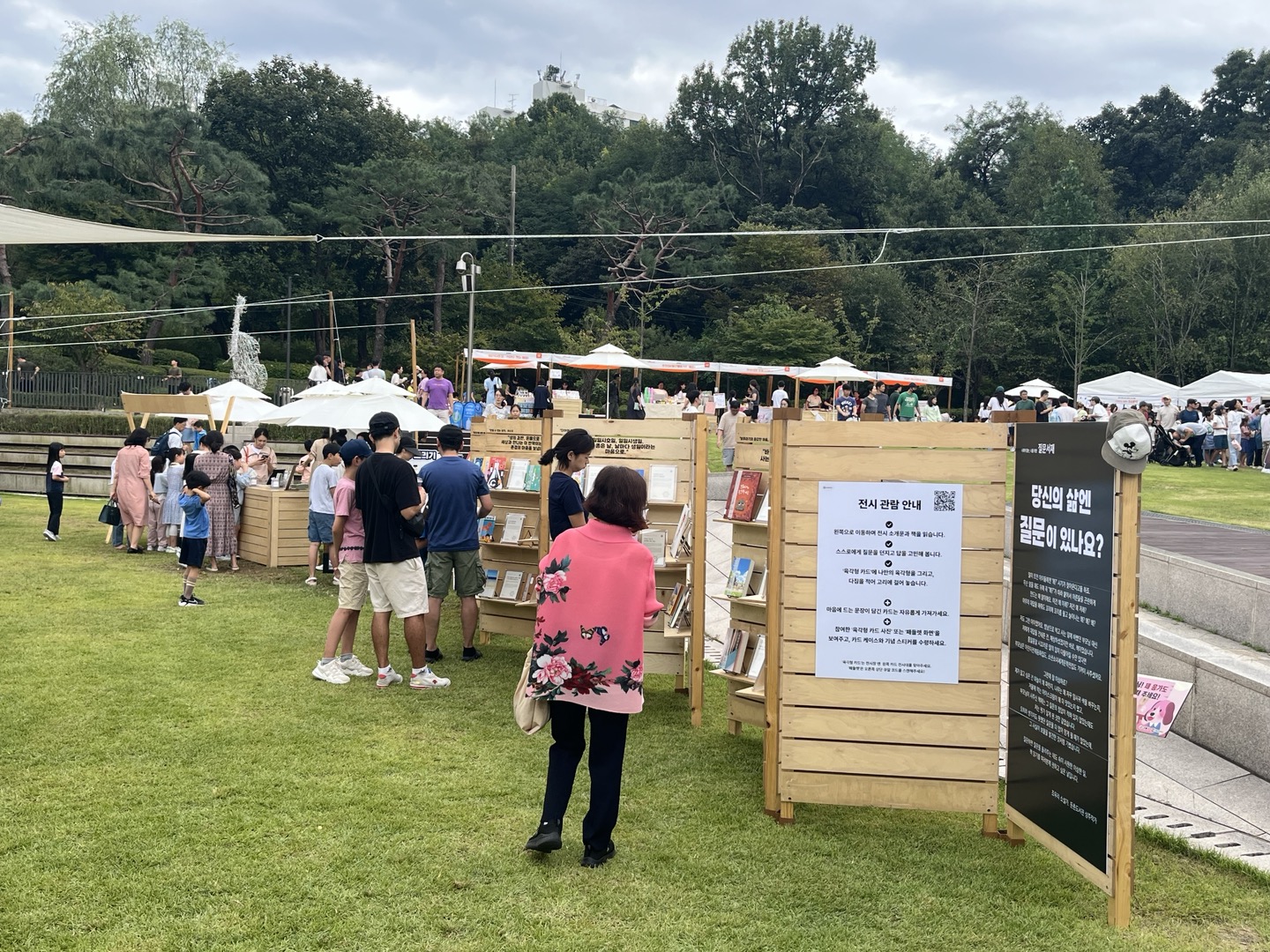 [사진모음집] 2024 강동북페스티벌 <질문의 기록들 - #독서마당 & #질문서재 북큐레이션> 이미지 4