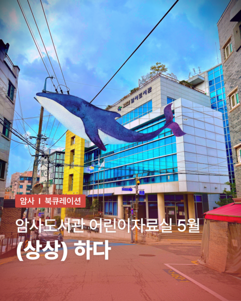 동사 북큐레이션: (상상) 하다