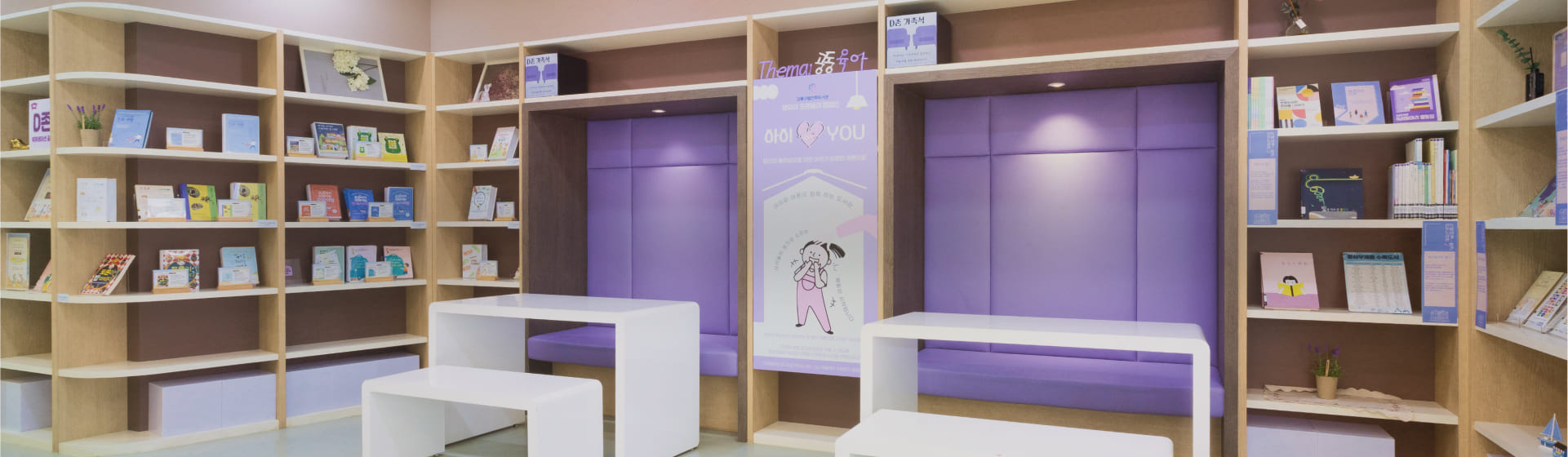 천호도서관 메인배너 02