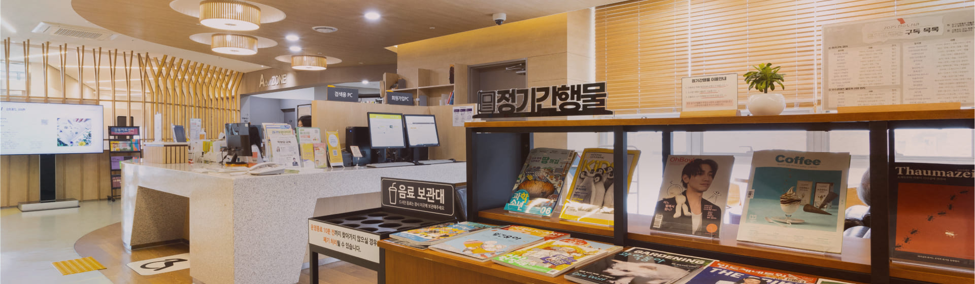 천호도서관 메인배너 03