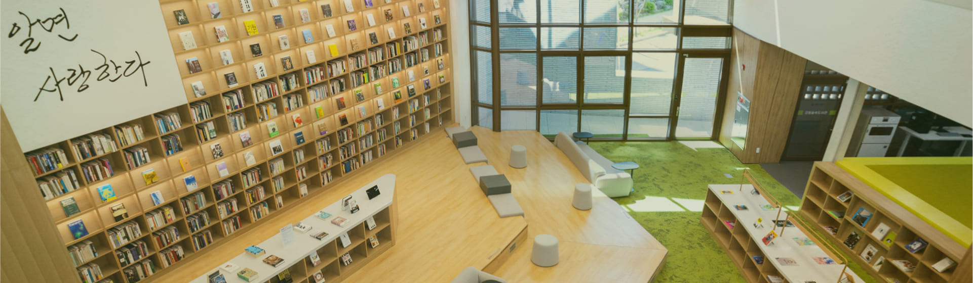 숲속도서관 메인배너 02
