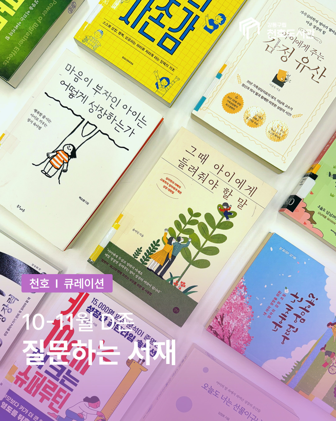 우리아이, 잘 크고 있는걸까?