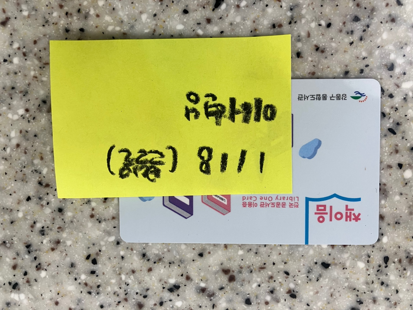 26년 1월 책이음 회원증(이서현 님)