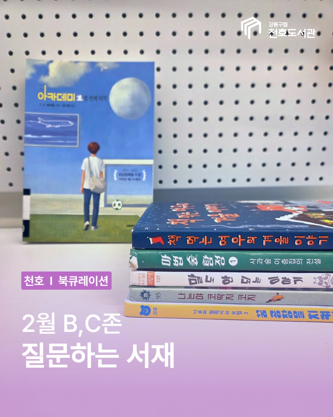 한번 읽기 시작하면 멈출 수 없는 책은 무엇일까? 