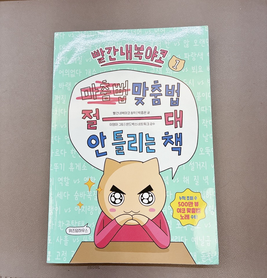 도서 (빨간내복야코 1권)