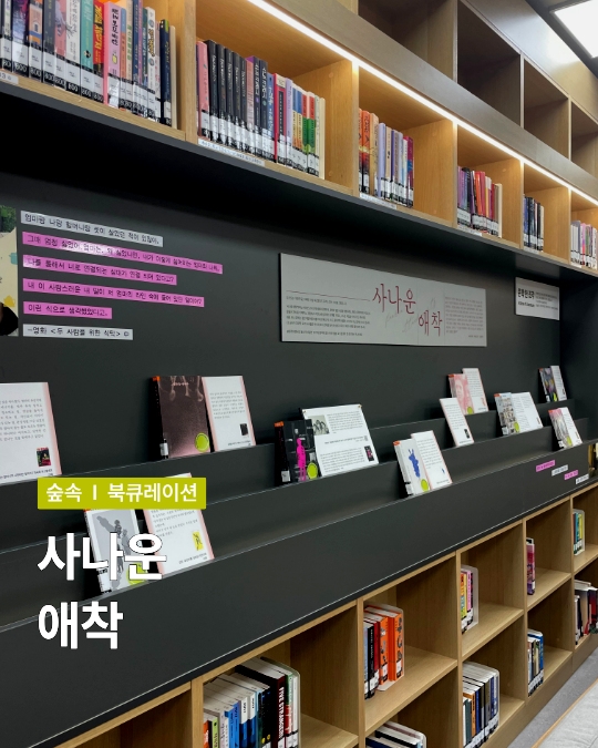 [종합자료실] 사나운 애착