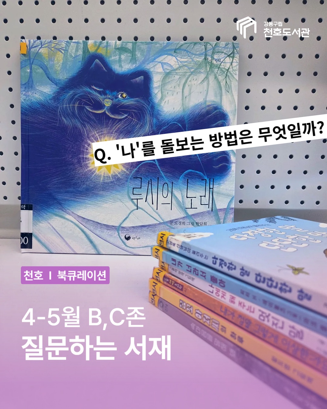 '나'를 돌보는 방법은 무엇일까? 