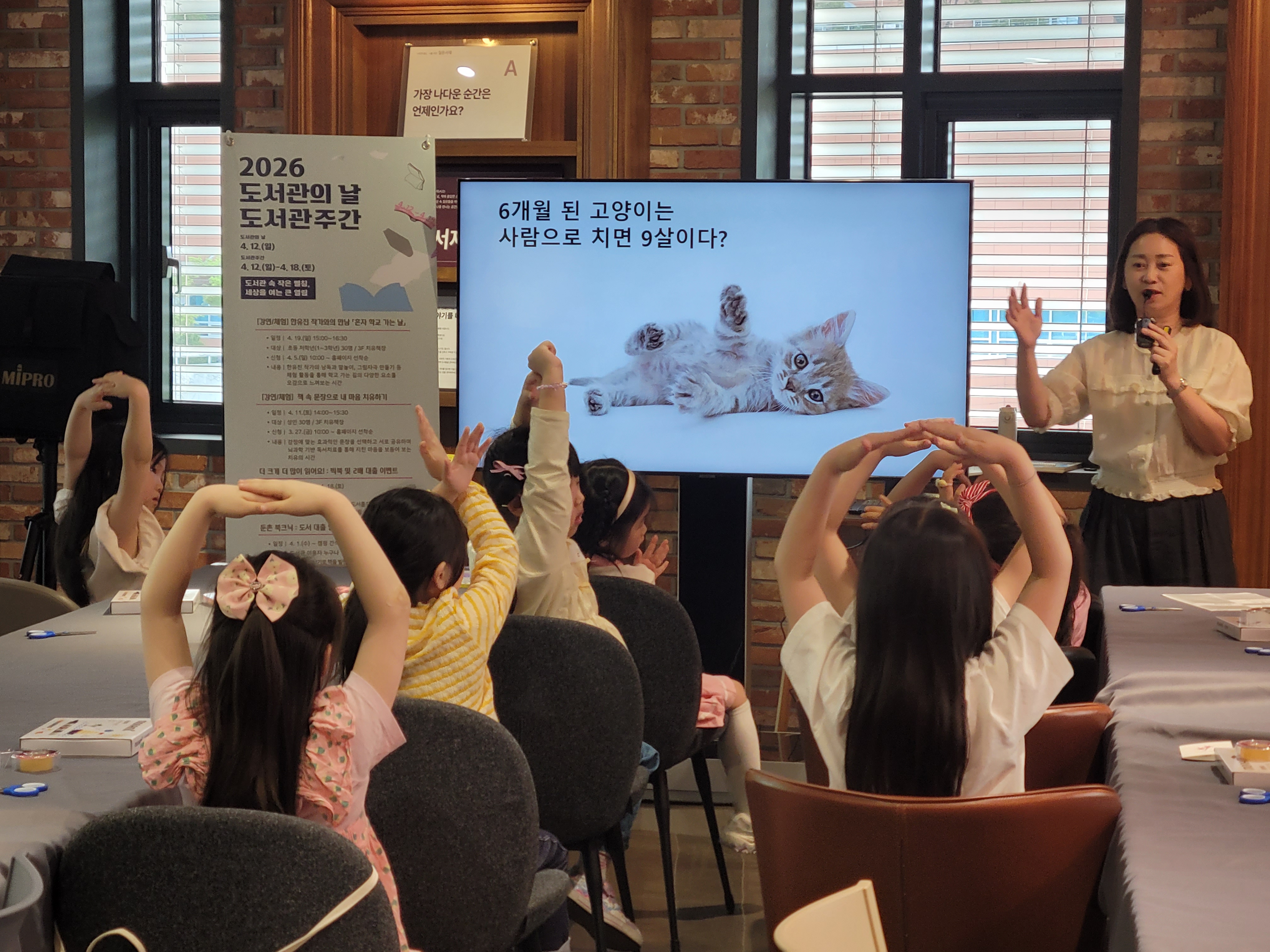 [둔촌-도서관주간] 한유진 작가와의 만남  2번째 이미지