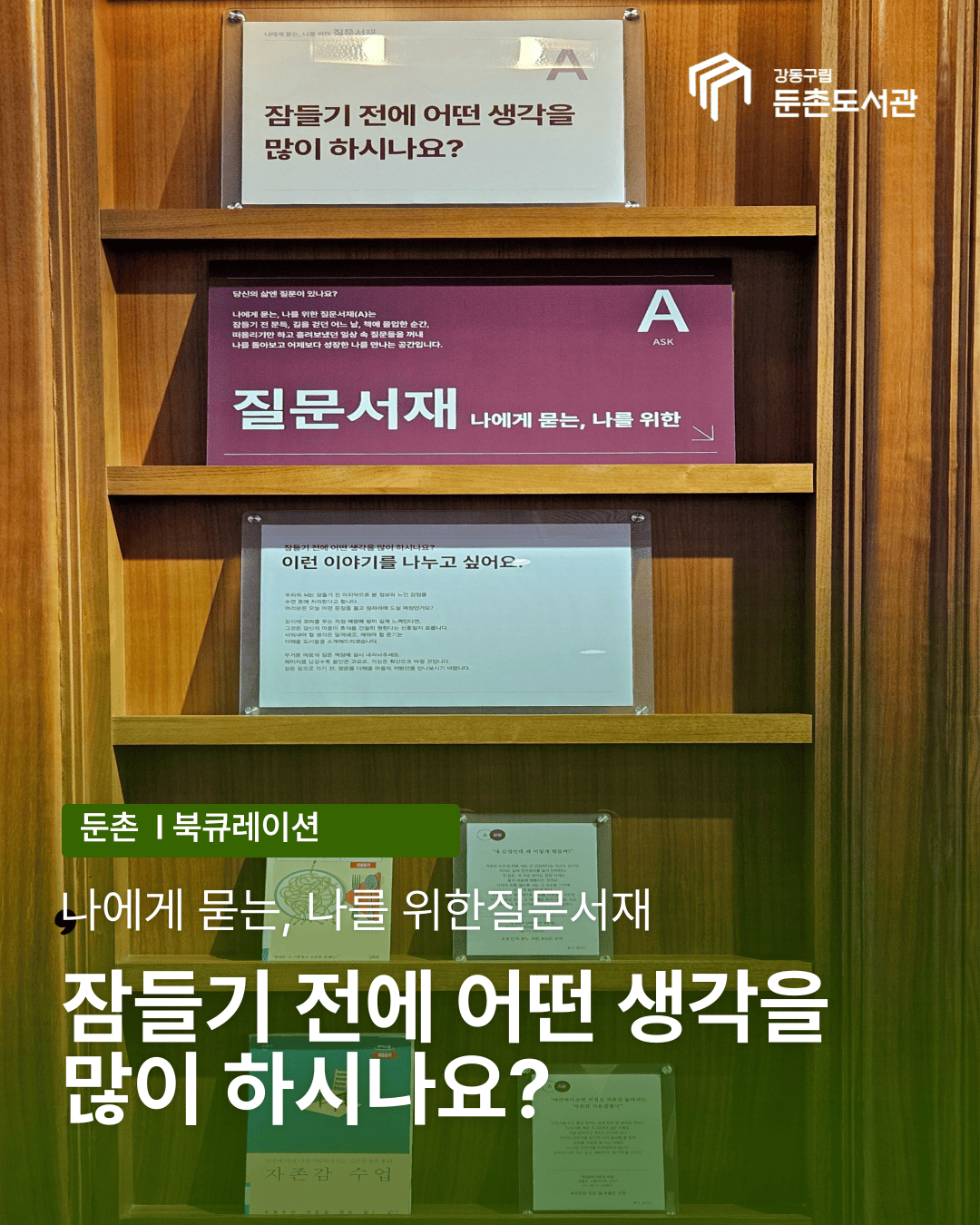 5~6월 질문서재