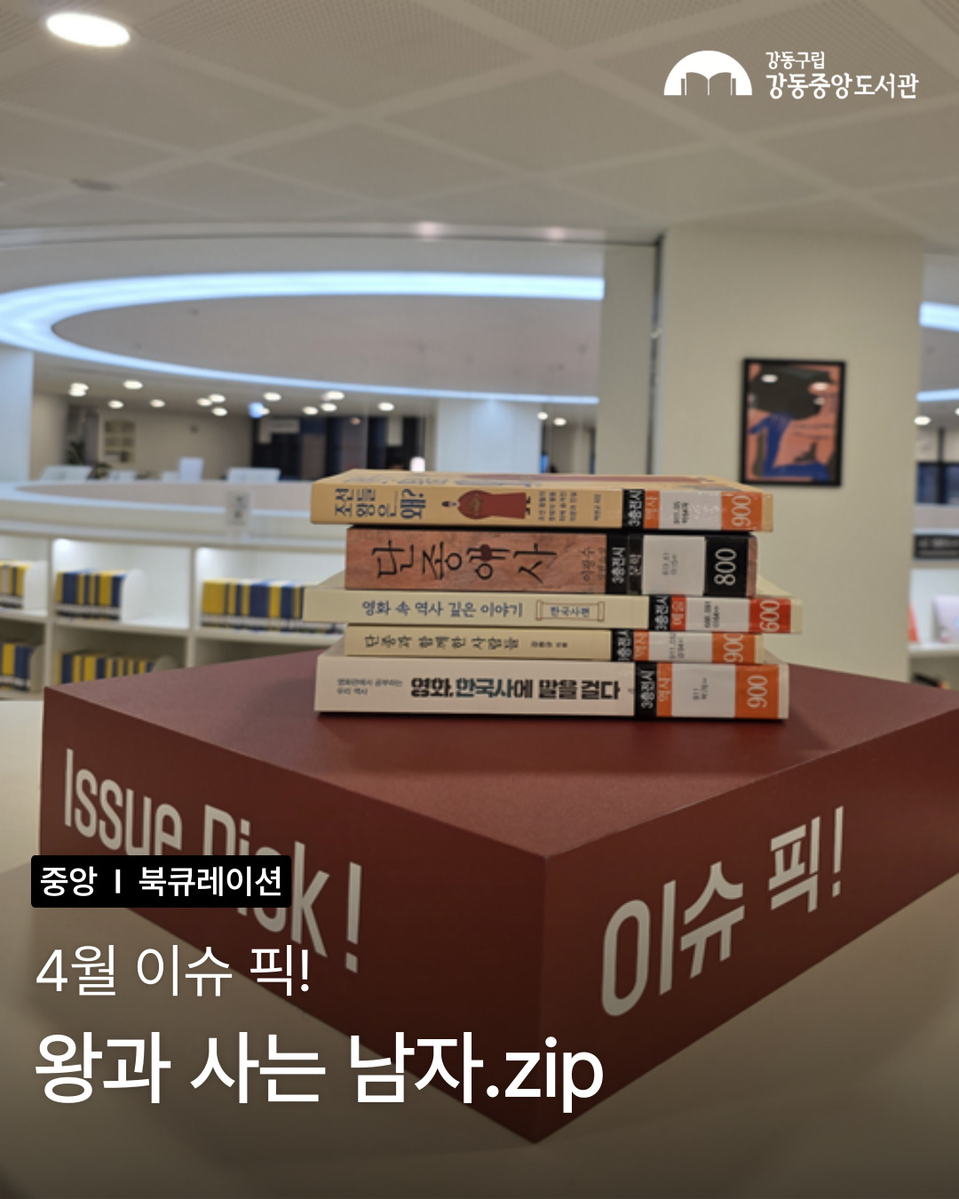 [이슈픽] 왕과 사는 남자.zip