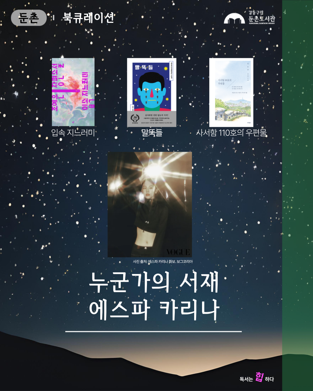 26년 5-6월 누군가의 서재