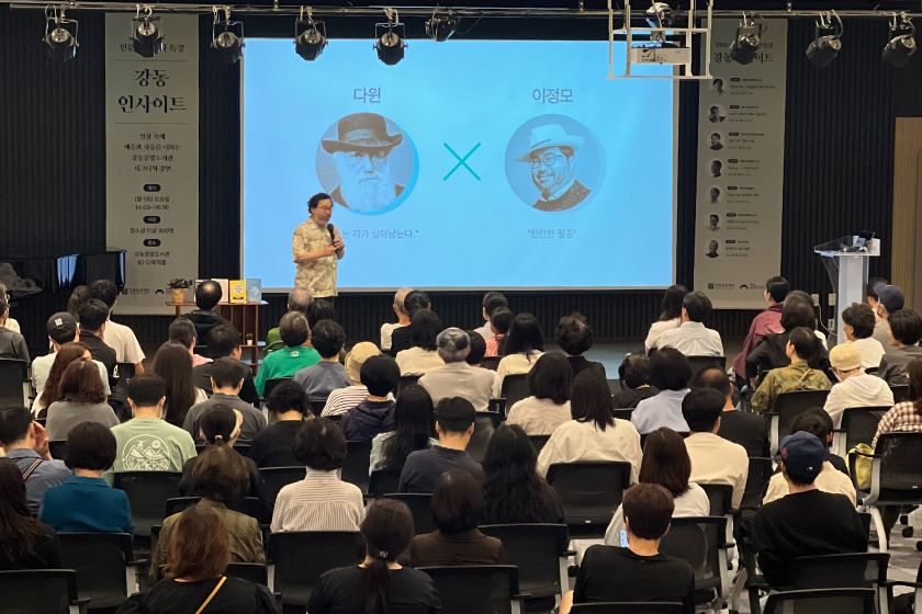 [중앙] 강동인사이트 5월 〈이정모〉 1번째 이미지
