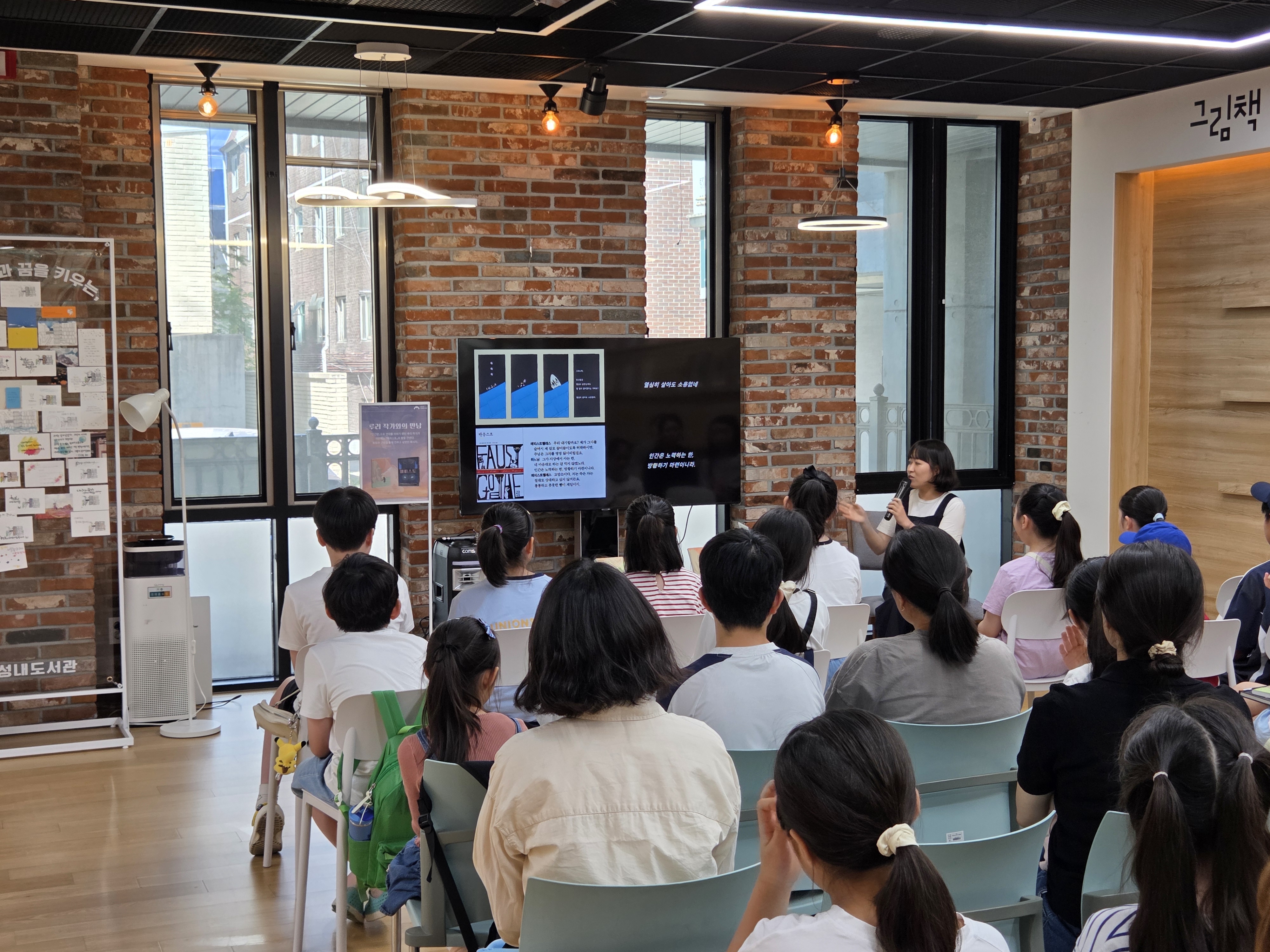 [성내] 루리 작가와의 만남 후기 3번째 이미지