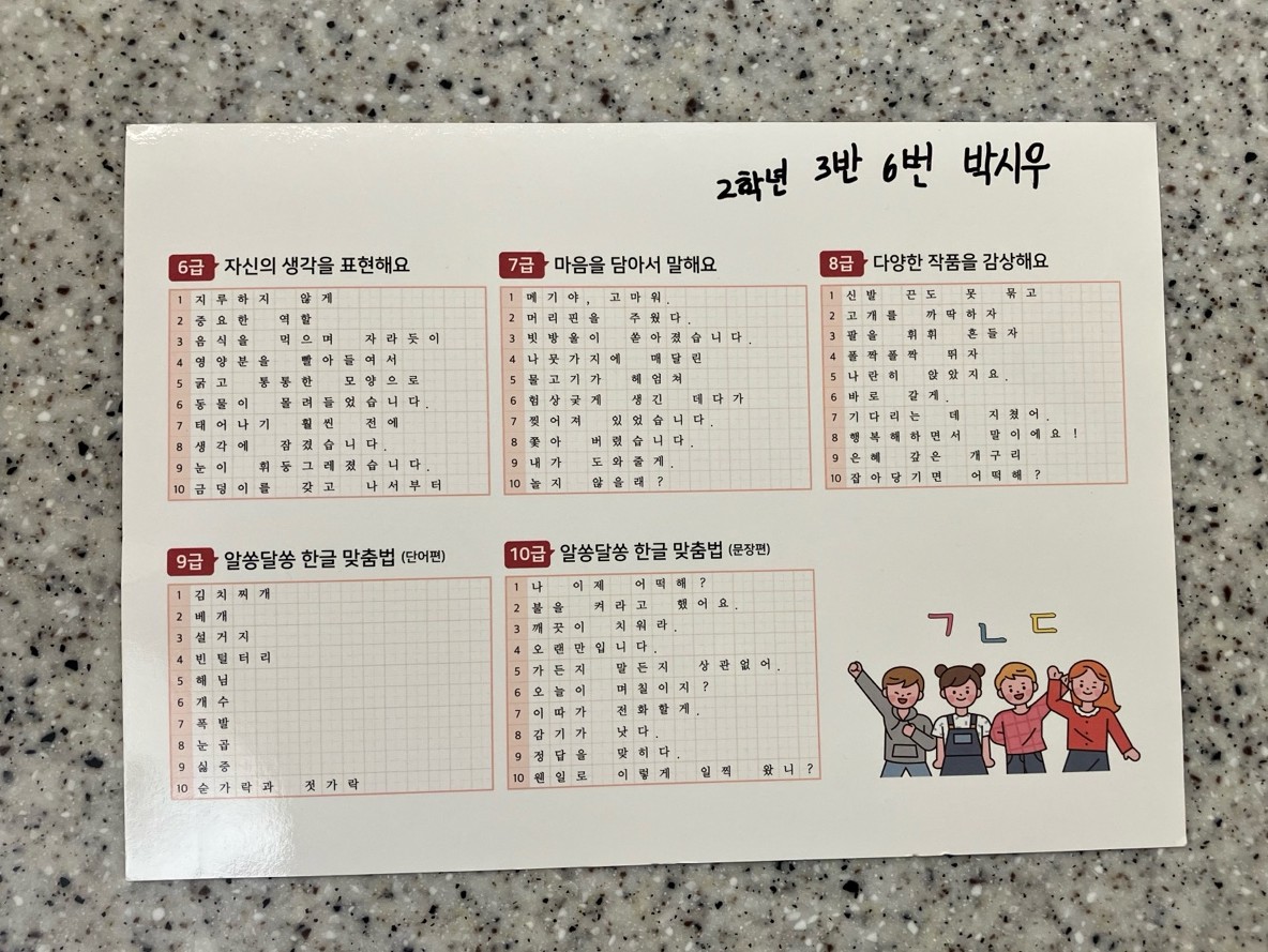 26년 6월 초등학생 활동지