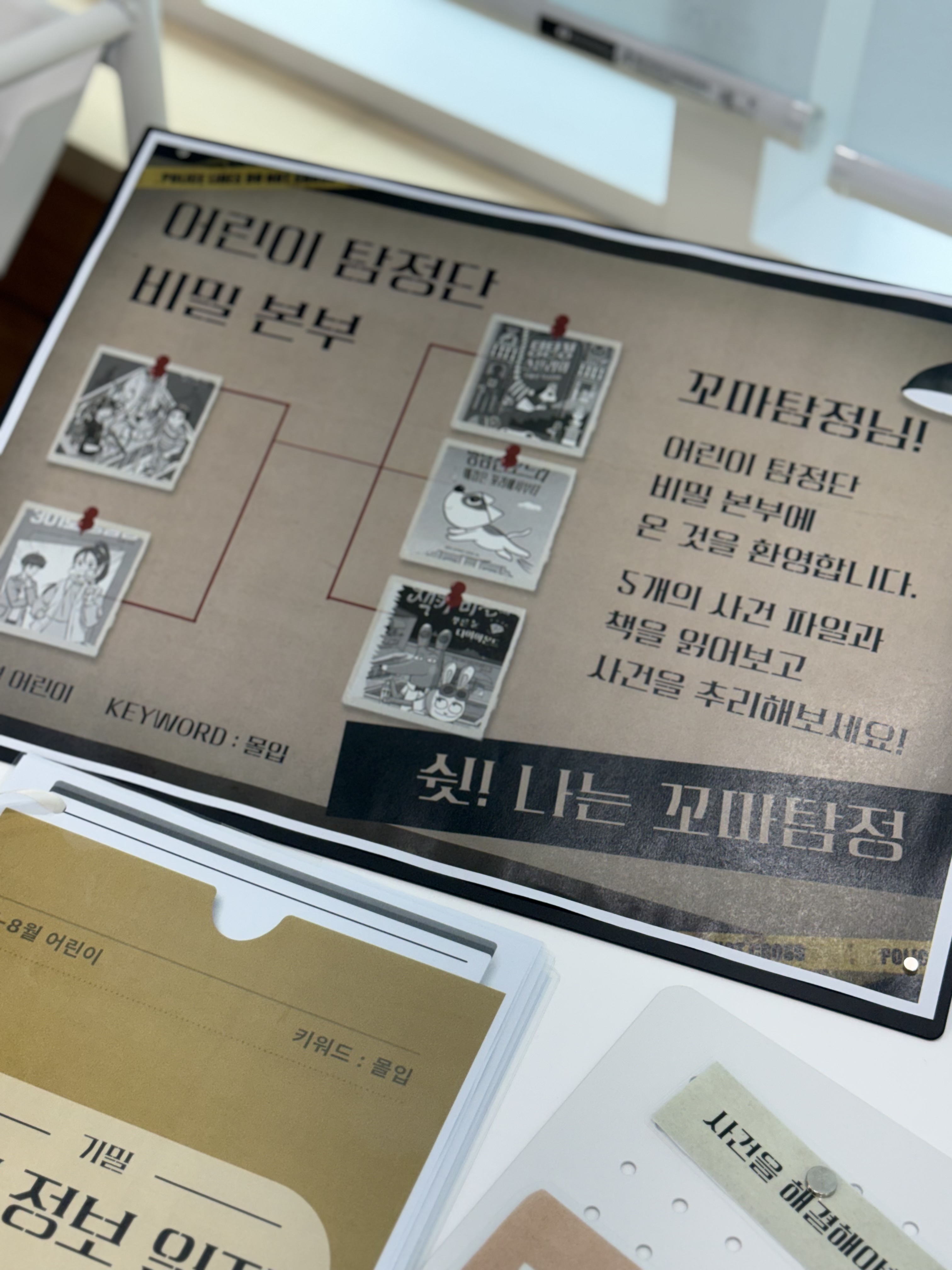 [암사] 7-8월 북큐레이션: 몰입 5번째 이미지