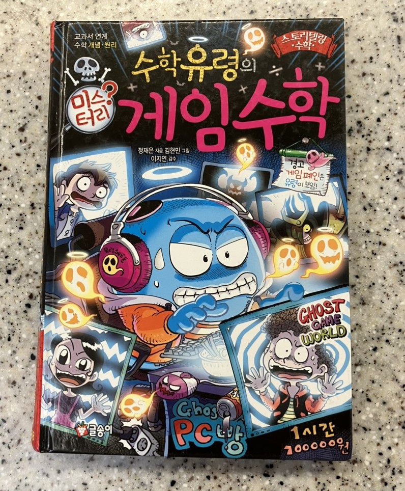 26년 7월 도서(게임수학)