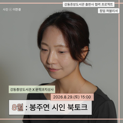 [팝업] 봉주연(썸네일)- 복사본.png