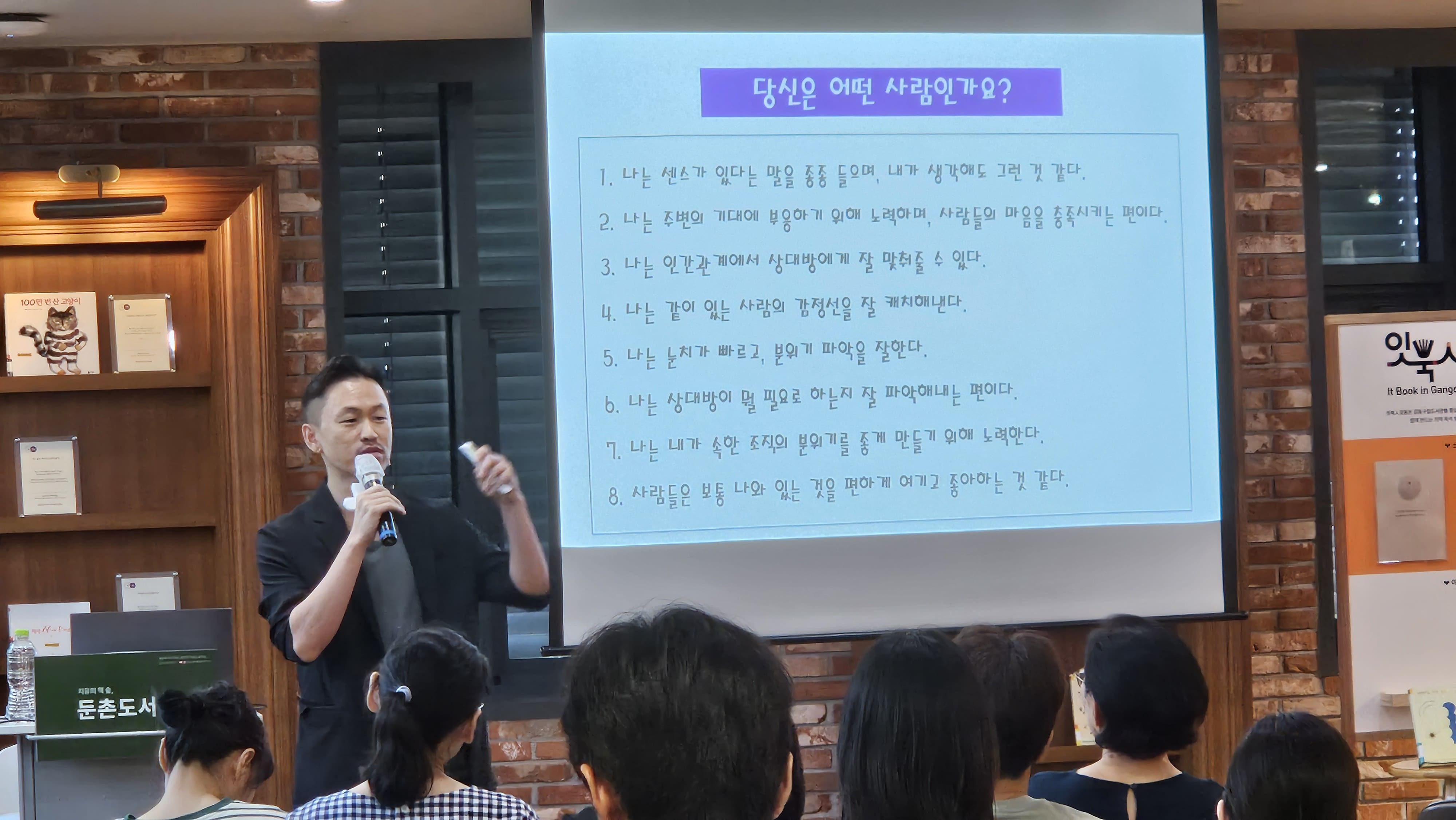 [둔촌]Hugme인문학<예민한 사람들을 위한 심리학수업> 3번째 이미지