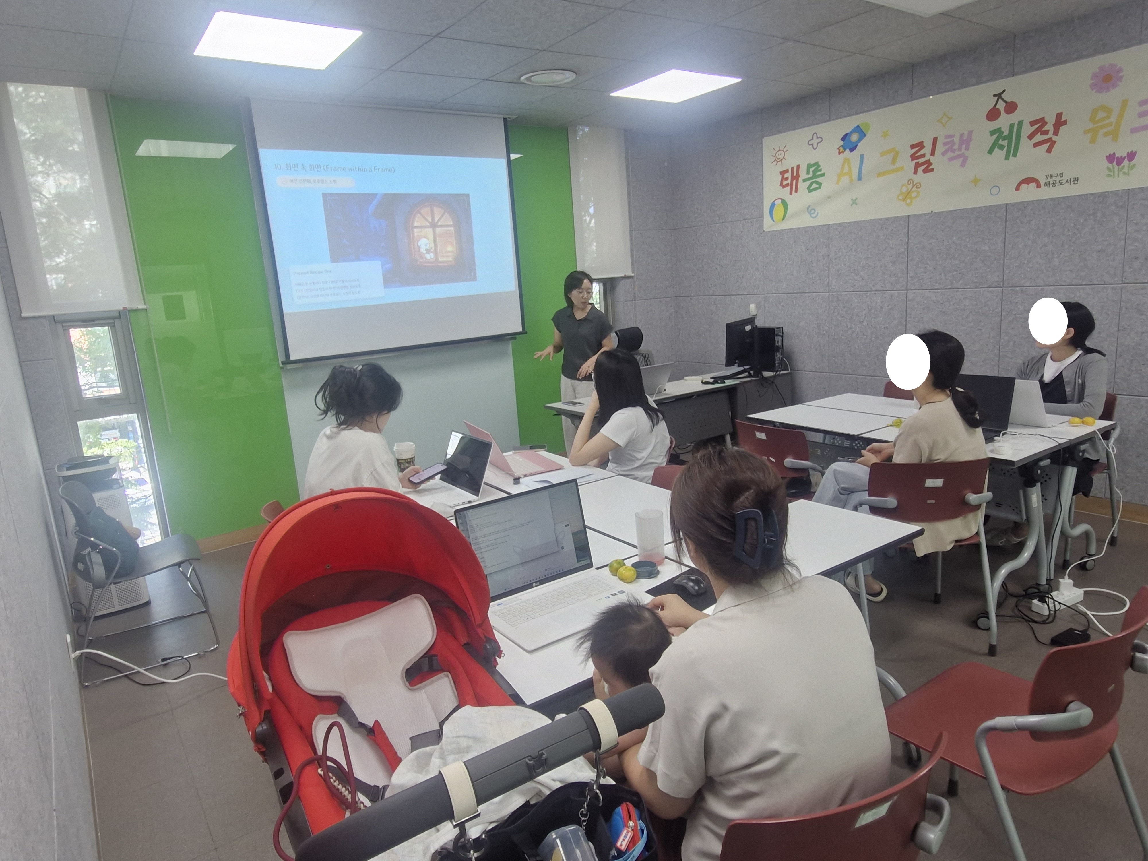  [해공] 태몽 AI 그림책 제작 워크숍 2차시 3번째 이미지