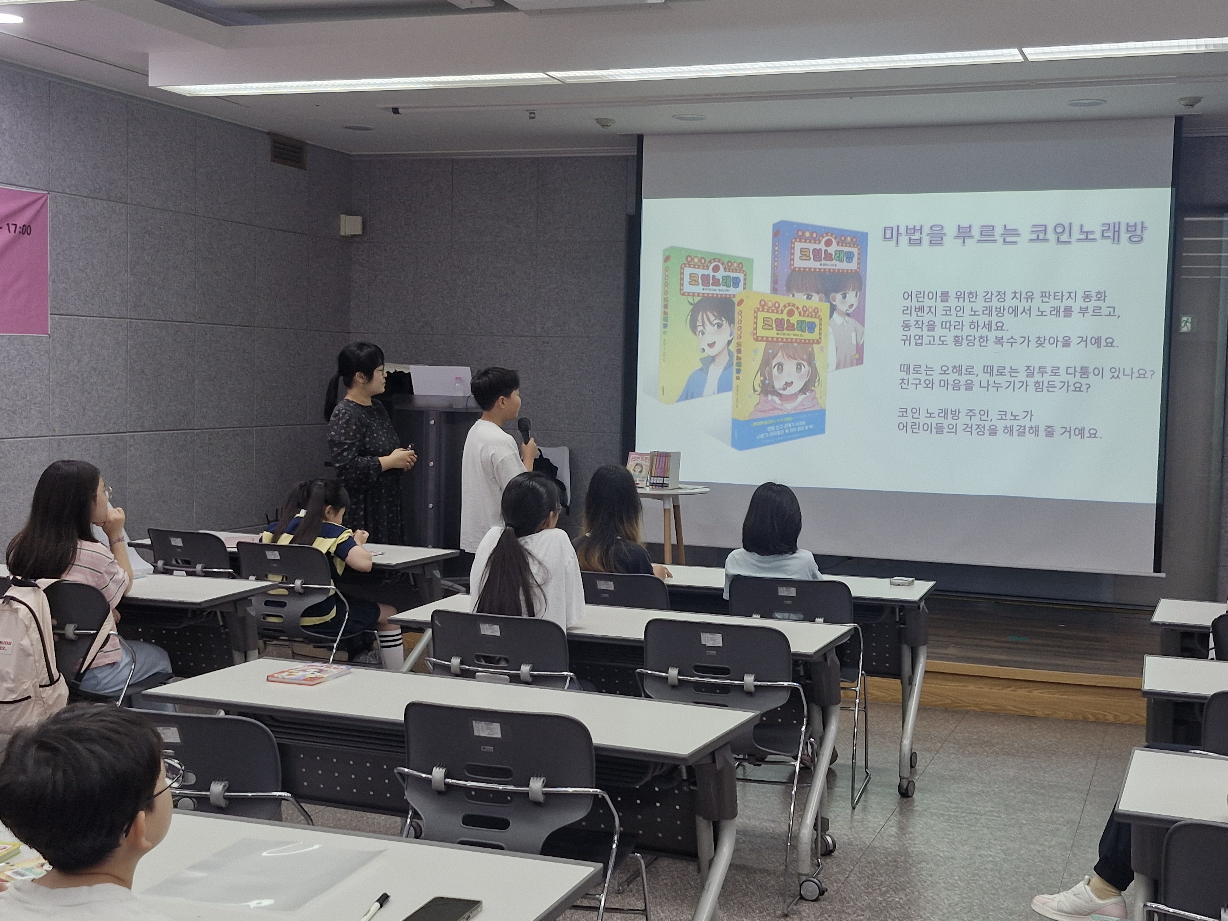 [해공] 『생일엔 마라탕』 류미정 작가와의 만남 6번째 이미지
