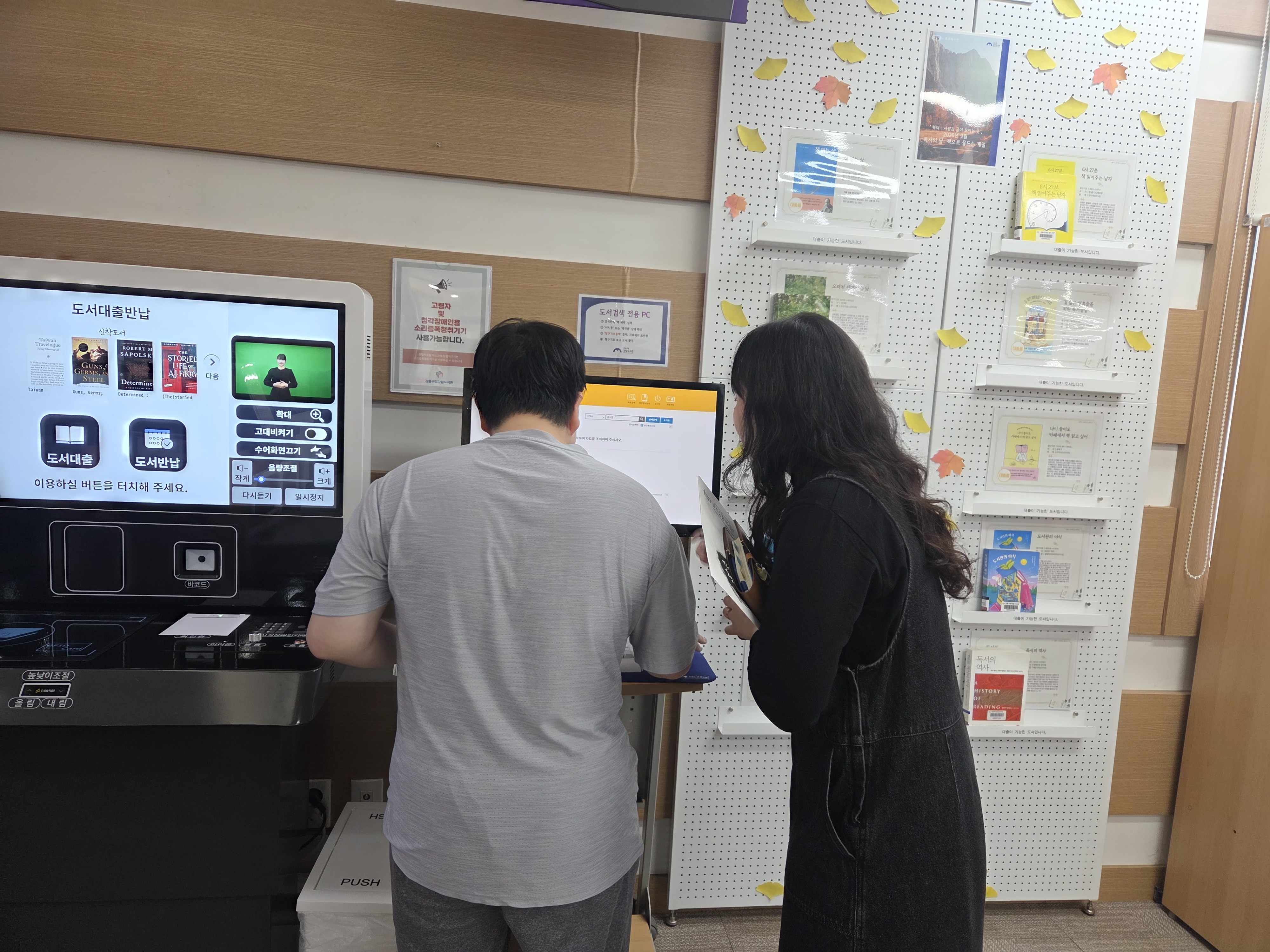 ⌈강일] 지식정보취약계층프로그램_ 도서관 견학 및 독서프로그램 2번째 이미지