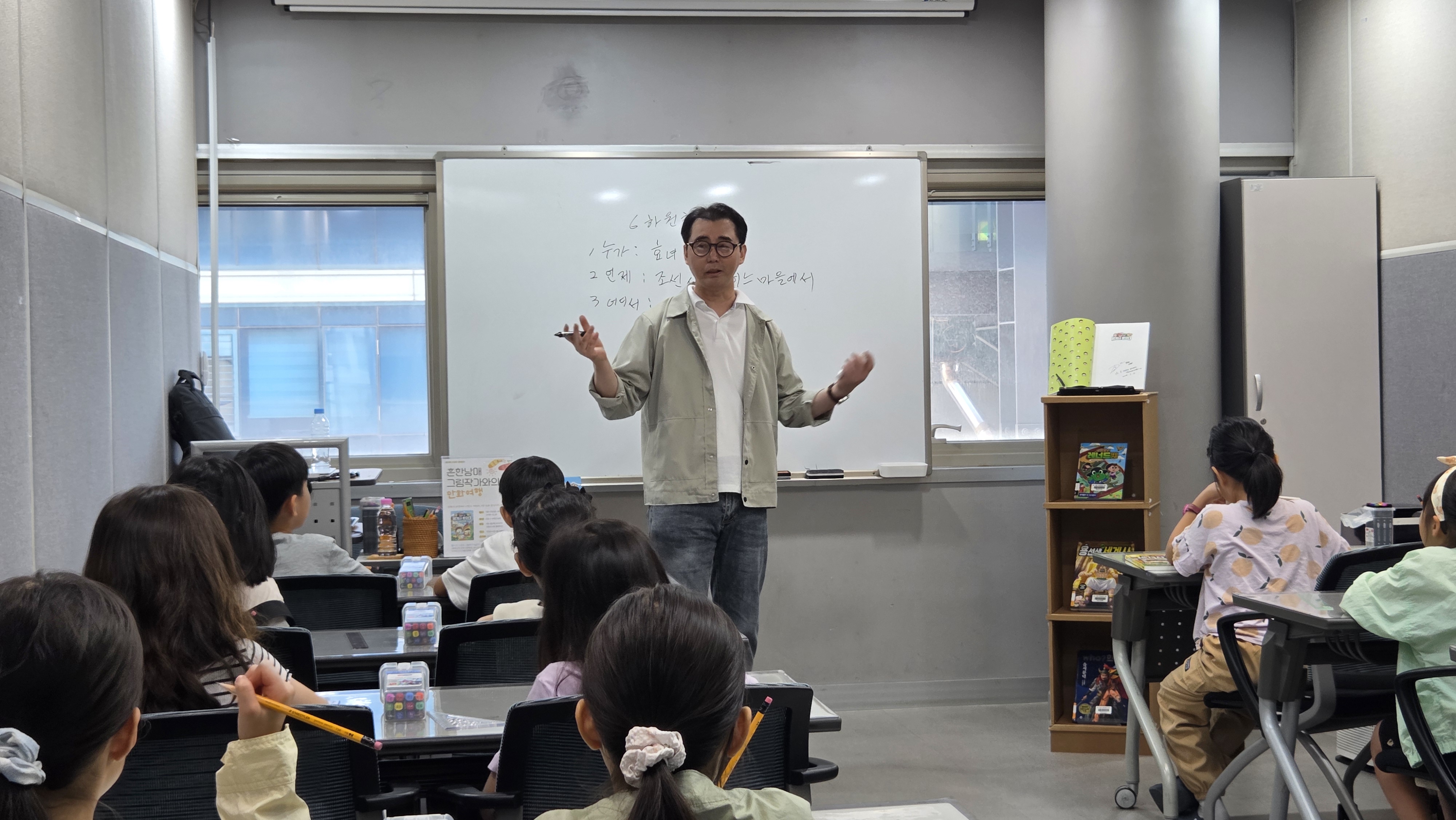 [강일] 흔한남매 그림작가와의 만화여행 4번째 이미지