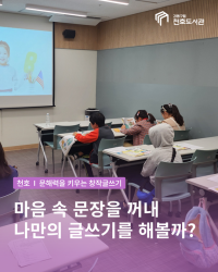 문해력을 키우는 창작글쓰기