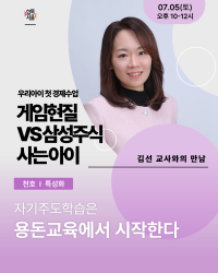 천호도서관 특성화 김선작가와만