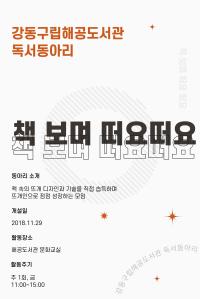 책 보며 떠요떠요