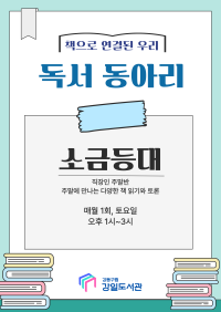 소금등대(직장인)