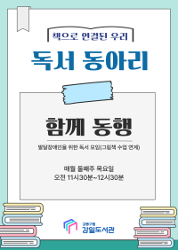 함께 동행(장애인)