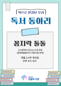 꼼지락 돌돌(뜨개)
