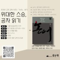 온라인 고전강독