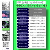 온라인 고전세미나