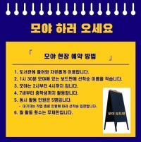 어린이작업놀이터 모야