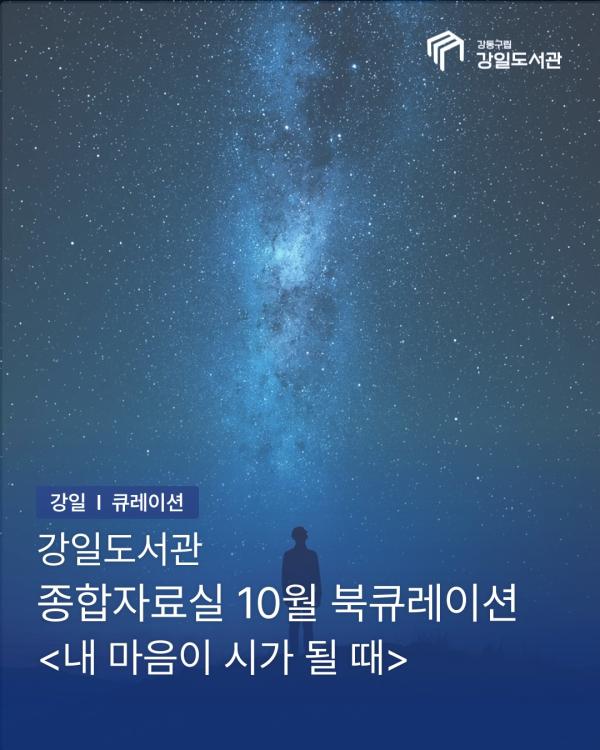 내 마음이 시가 될 때