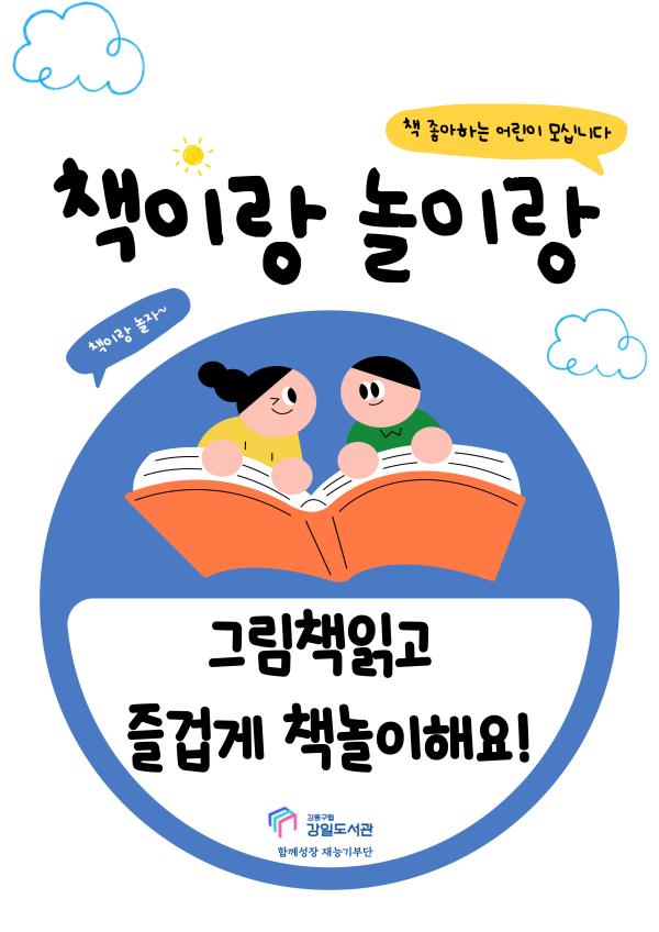 [마감] 11/15(토) 책이랑 놀이랑