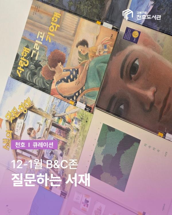 따뜻한 연말연시를 보내는 방법은 무엇일까?