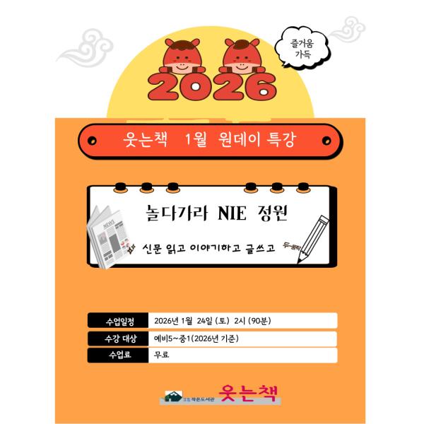 놀다가라 NIE 정원