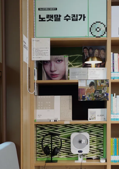 [청소년] aespa-prologue 노랫말수집가