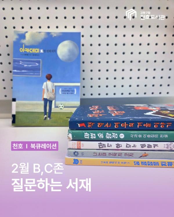 한번 읽기 시작하면 멈출 수 없는 책은 무엇일까? 