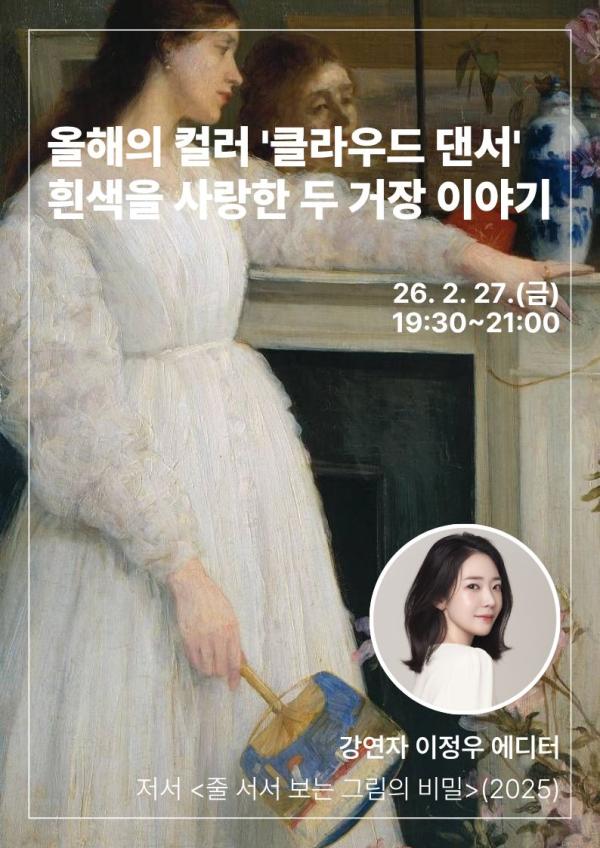 이정우작가특강