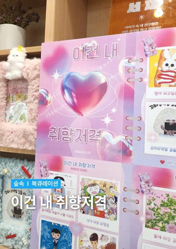 [샛별] 이건 내 취향저격