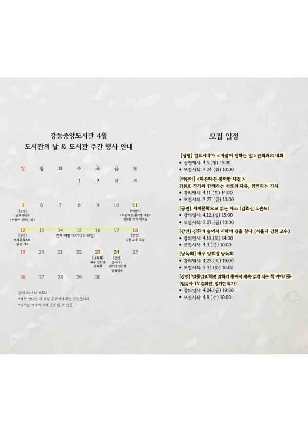 민음사 TV 팟캐스트 김화진·정기현 작가 북토크