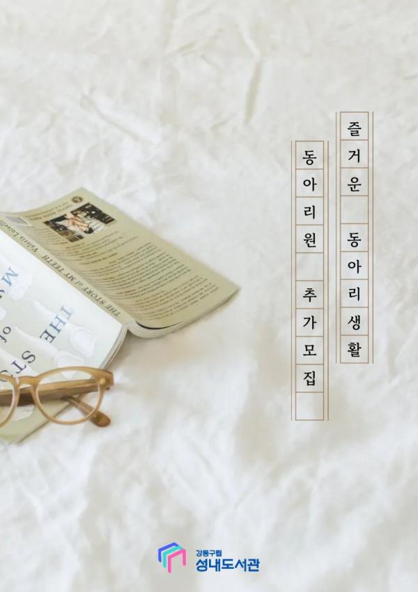 [모집] 리드앤리치 (추가모집)