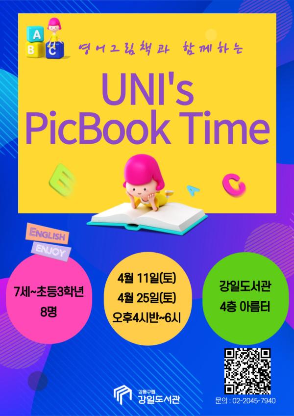 [모집] 영어그림책과 함께하는 UNI's PicBook Time_4월 11일(토)