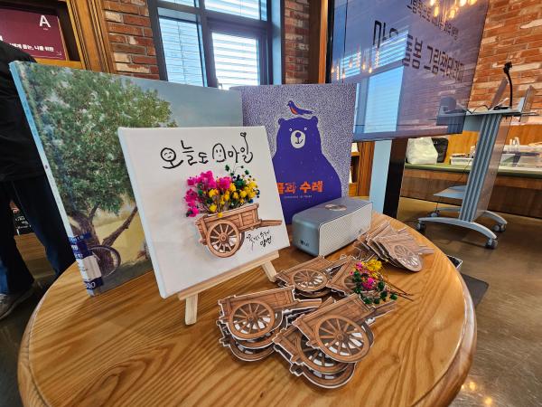 [둔촌-안 고독한 하루:  다정한 쉼표] 그림책으로 떠나는 치유여행