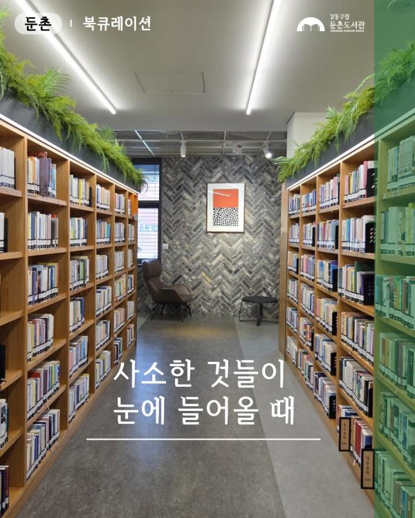 5~6월 치유서재