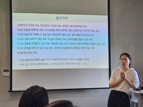 [둔촌] 재능기부 - 핵심감정 이해: 자녀와 긍정적 관계 형성을 위한 첫 걸음 